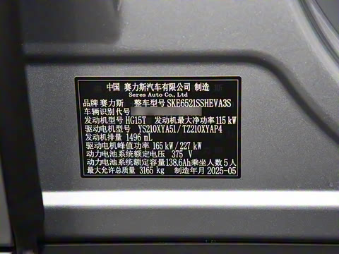 2025�� ���� Max+�� 53.4kWh 5����