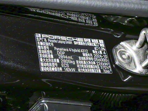2024�� Panamera 4 E-Hybrid �����ӳ��� 2.9T