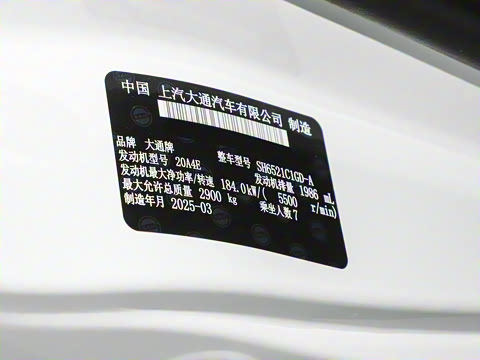 2025�� MAX 2.0T �Զ������� ���� 7��