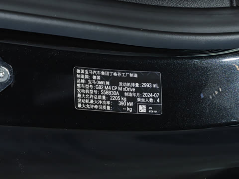 2024�� M4˫�Ž��ܳ� M xDrive ������