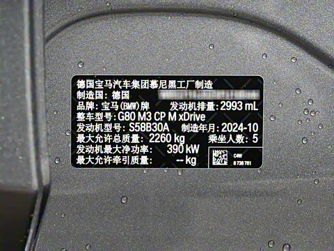 2024 M3Žγ M xDrive 