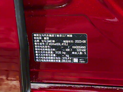 2023�� eDrive50L ����������װ