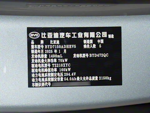 2025�� DM-i �Ǽݰ� 120KM������