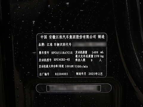 2025�� PLUS 1.5T �ֶ������� 9��