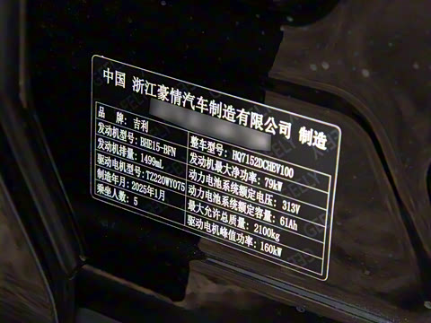 2025�� EM-i 140km ̽��+��