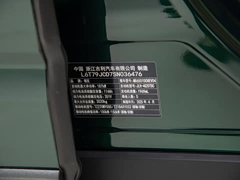 2025�� 2.0TD EM-P ����Max ����