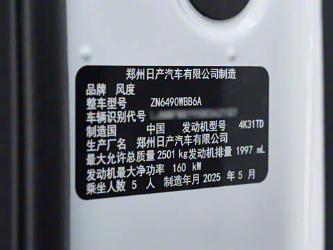 2025�� 2.0T ���������;����