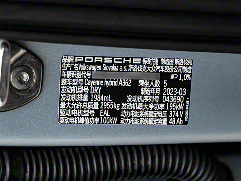 2024�� Cayenne Coup�� E-Hybrid 2.0T