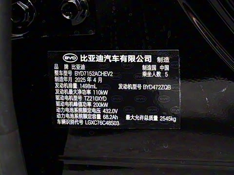 2025�� DM-i 200KM�����״�������