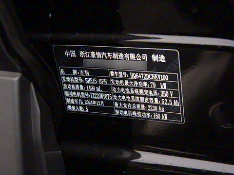 2025�� EM-i 115km ̽����