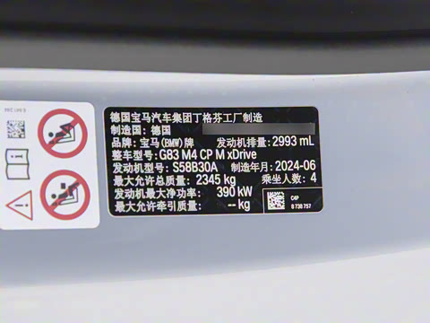 2024�� M4������ܳ� M xDrive ������