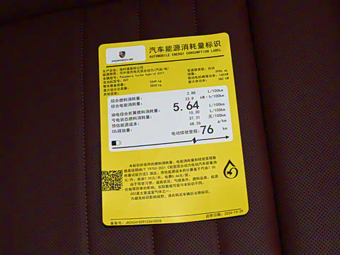 2024�� Panamera Turbo E-Hybrid 4.0T