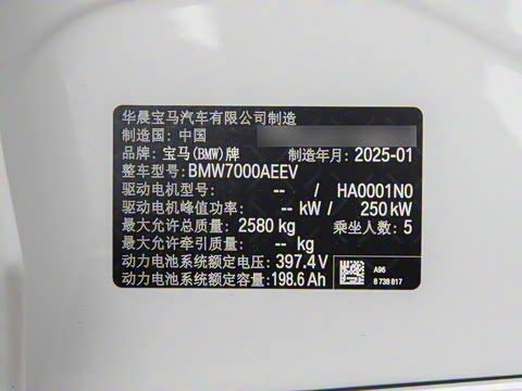 2025�� eDrive 40 L ��ҹ�˶���װ