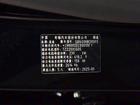 2025�� ���� 760 Max��������������ʻ