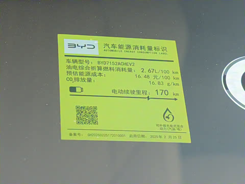 2025�� DM-i 200KM�����״�������