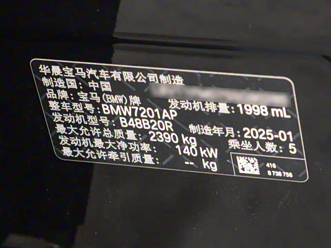 2025�� 525Li ������װ