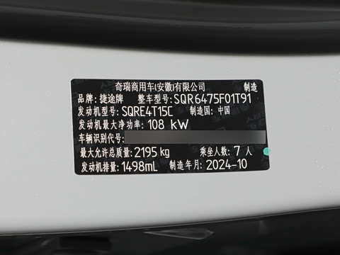 2024�� 1.5T DCT��ҫPRO 7��