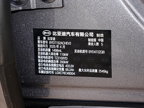 2025�� DM-i 200KM�����״�������