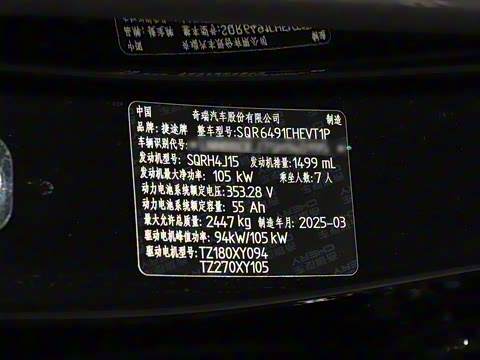 2025�� 1.5TD 2DHT ������ 7��