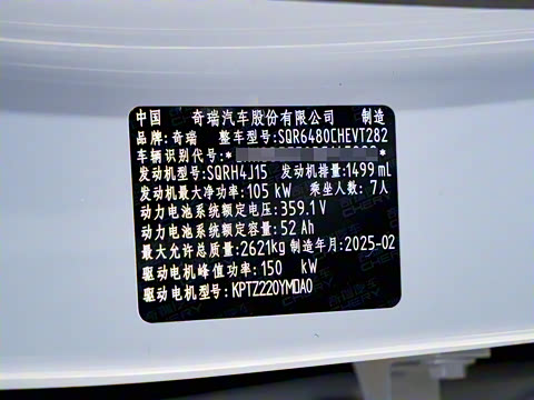 2025�� 120 ���������콢PLUS 7�� �������