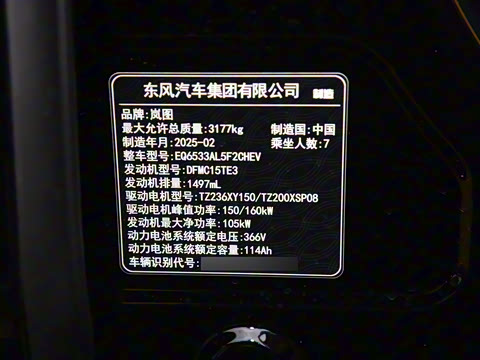 2025�� PHEV �������Ǭ����