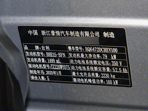 2025�� EM-i 115km ̽��+��