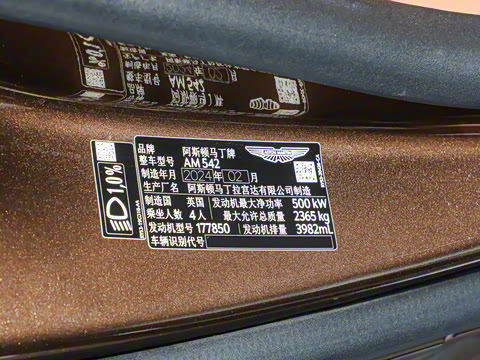 2025�� 4.0T V8 Volante