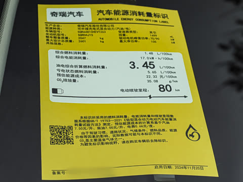 2025�� 1.5T 106KM������ 7�� �������