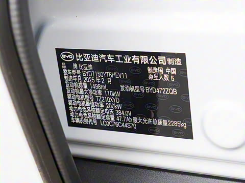 2025�� DM-i �Ǽݰ� 125KM��Ӣ��