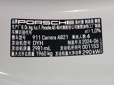 2025�� Carrera 3.0T