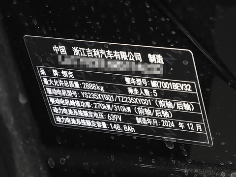 2025�� 95kWh 702km����Halo