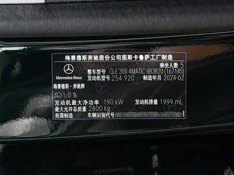 2024�� �Ŀ� GLE 350 4MATIC ʱ����