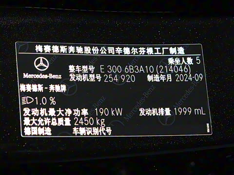 2025�� E 300 ʱ�����˶���