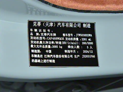 2025�� 2.3T ����SV7 ��Ұ��