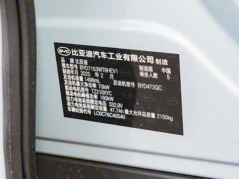 2025�� DM-i �Ǽݰ� 120KM��Խ��