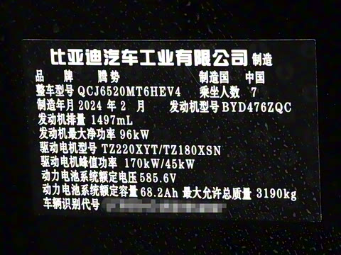 2024�� DM-i 980 �����콢��