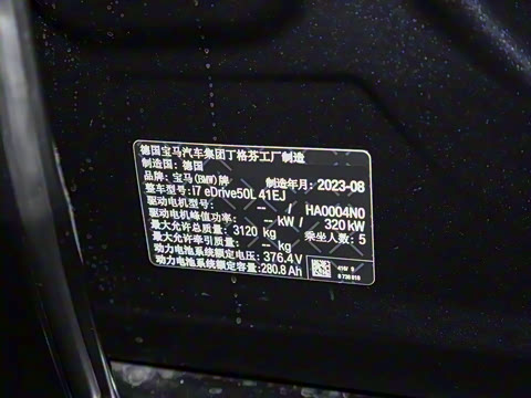 2023�� eDrive50L ����M�˶���װ