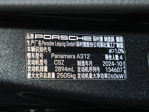 2024�� Panamera �����ӳ��� 2.9T