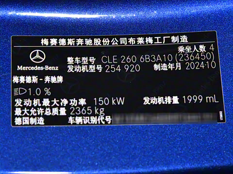 2025�� CLE 260 ������ܳ�