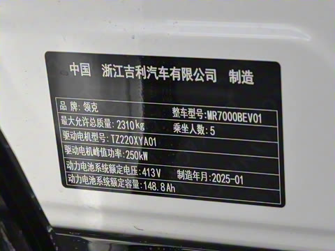 2025�� 530km ����Pro