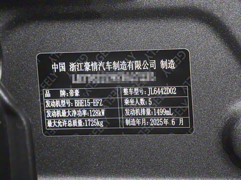 2025�� ��ԽL 1.5TD DCT ��Խ