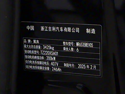 2025�� 570km׿Խ��