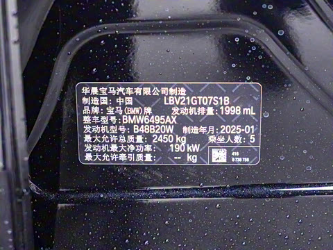 2025�� xDrive30L ������ M�˶���װ