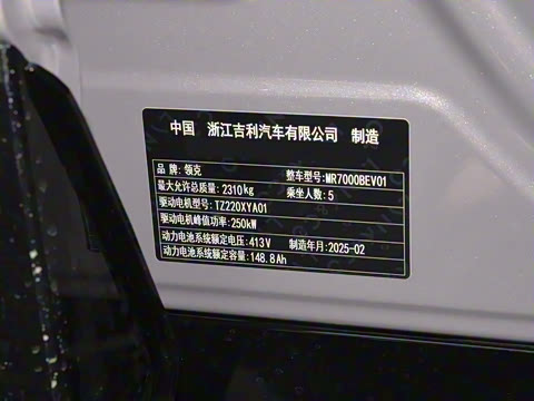 2025�� 530km ����Pro