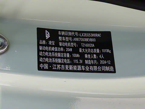 2025�� ΢��� 11.52kWh