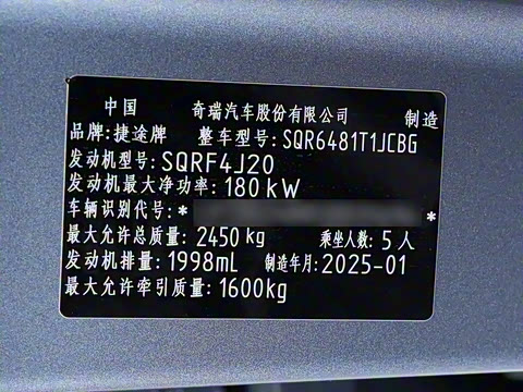 2025�� 2.0T �Զ�����20������