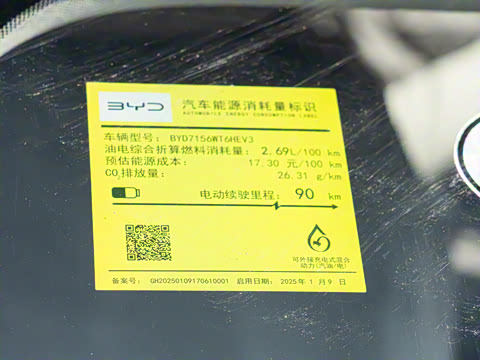 2025�� DM-i �Ǽݰ� 120KM�콢��