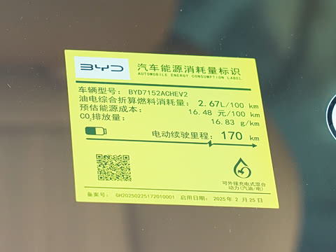 2025�� DM-i 200KM�����״�������