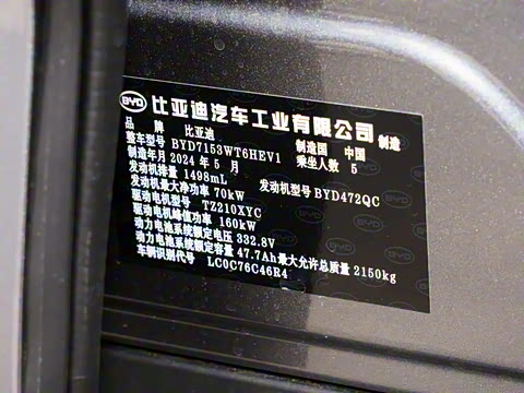 2024�� DM-i 120KM��Խ��