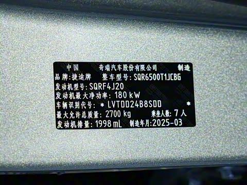 2025�� 2.0TD XWD �Զ�����